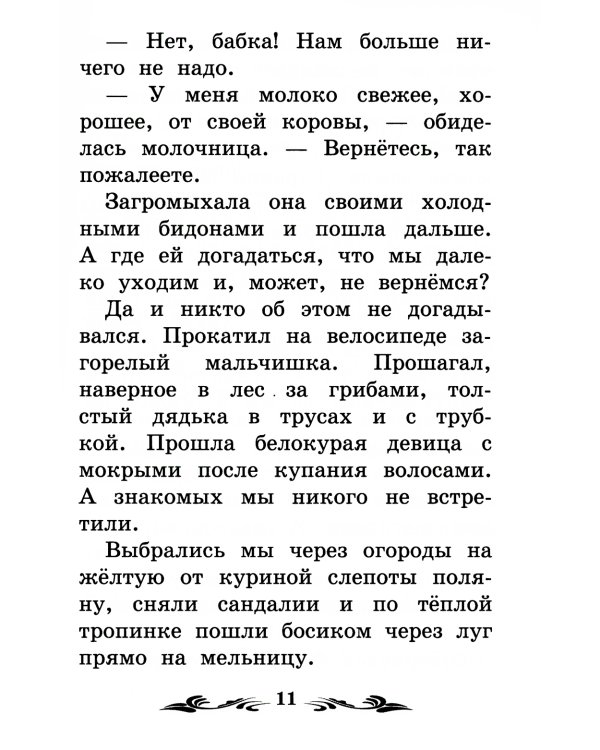 Голубая чашка. 6-е изд