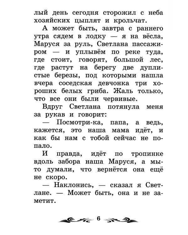 Голубая чашка. 6-е изд