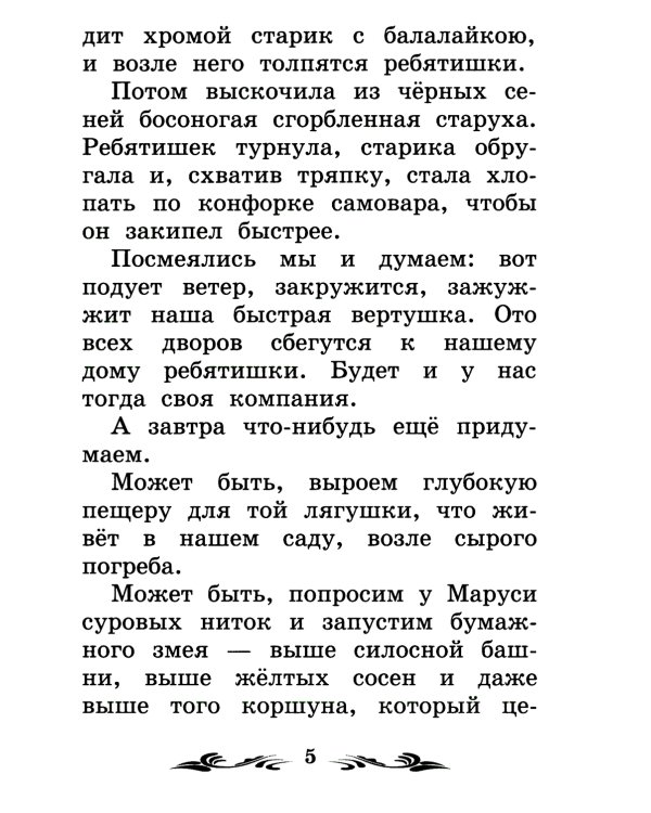 Голубая чашка. 6-е изд