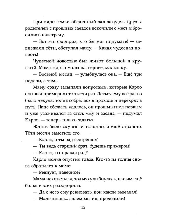 Дополнительное изображение книги «Ускользающее лето»