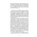 Текст и перевод: вопросы теории. 2-е изд., испр.и доп