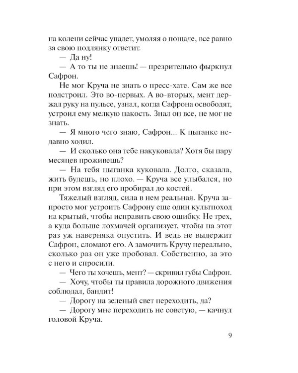 Дополнительное изображение книги «Контрольная обойма»
