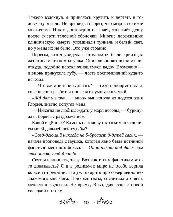 Повитуха из другого мира. Я (не) твоя пара, дракон!