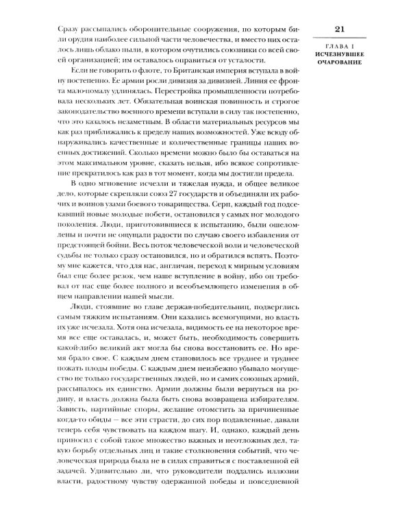 Мировой кризис.  Последствия. 2-е изд., испр