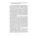 Текст и перевод: вопросы теории. 2-е изд., испр.и доп