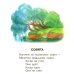 Дополнительное изображение книги «Детки в клетке: стихи»