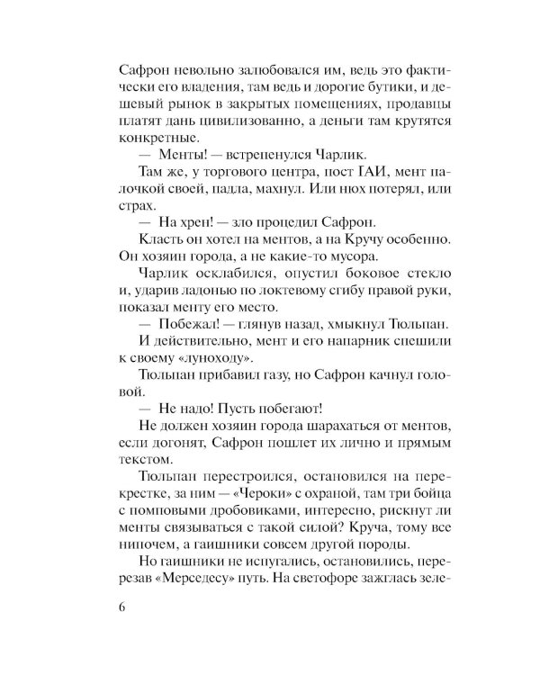 Дополнительное изображение книги «Контрольная обойма»