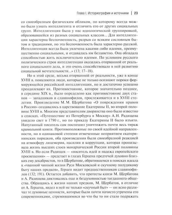 Дополнительное изображение книги «Очерки по истории Русской церкви: 1900-1917 гг»