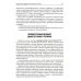 Детская эндокринология: Учебник Детская эндокринология: Учебник