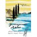 Дополнительное изображение книги «Ускользающее лето»