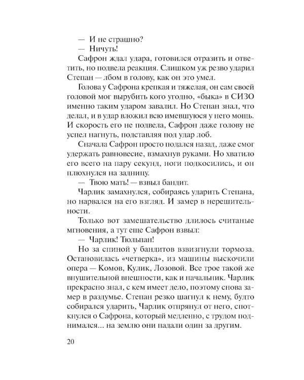Дополнительное изображение книги «Контрольная обойма»