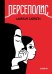 Персеполис: графический роман. 6-е изд