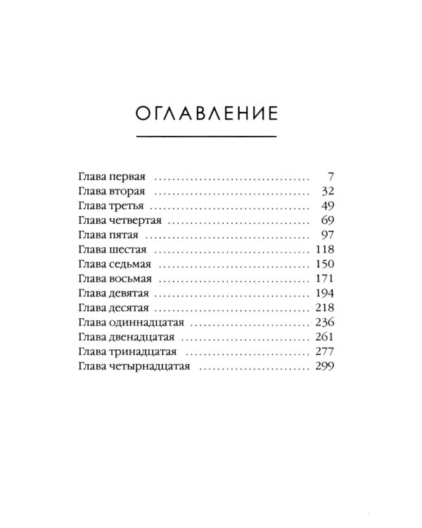 Зимняя буря. Т. 10