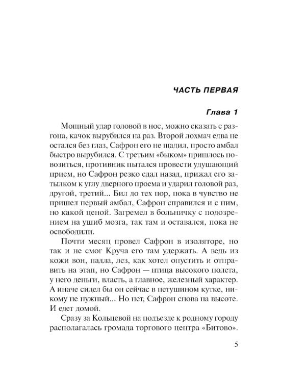 Дополнительное изображение книги «Контрольная обойма»