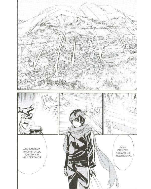 Бездомный Бог. Т. 23: манга