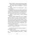 Дополнительное изображение книги «Ускользающее лето»