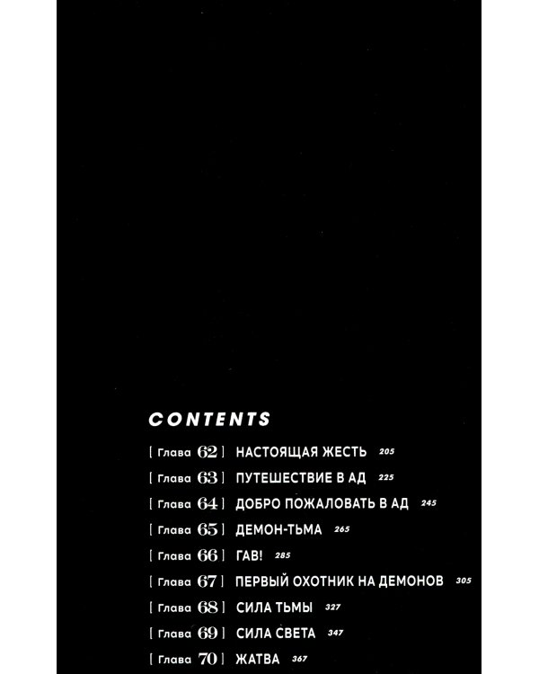 Человек-бензопила 3-4 (комплект из 2-х книг)