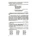 Русский язык для 4 класса начальной школы [1958]: Учебное пособие