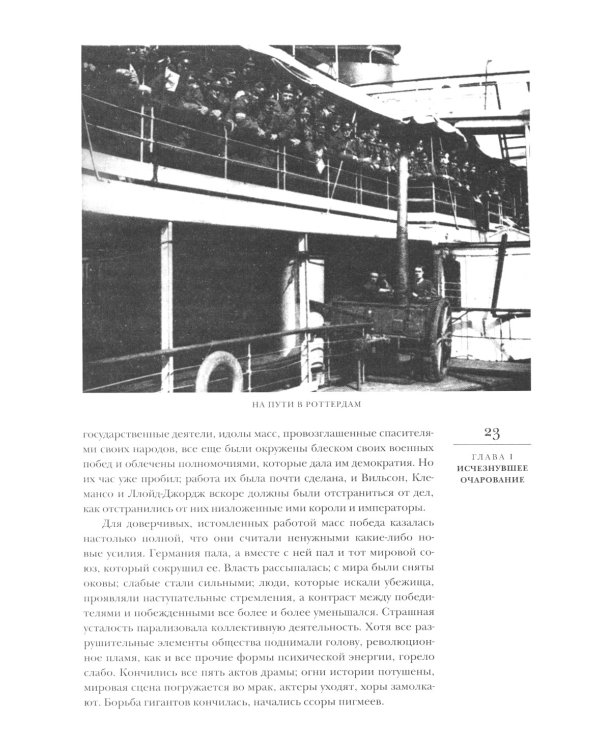 Мировой кризис.  Последствия. 2-е изд., испр