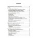 Детская эндокринология: Учебник Детская эндокринология: Учебник