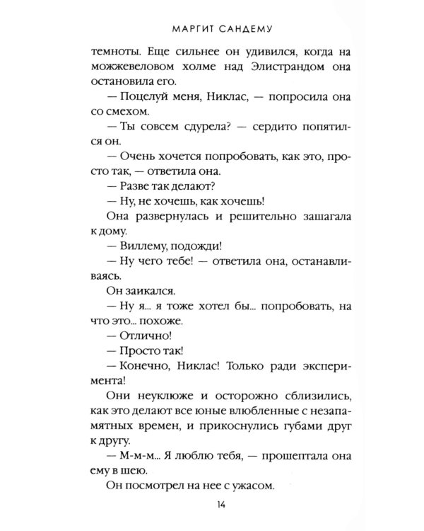 Зимняя буря. Т. 10