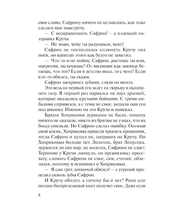 Дополнительное изображение книги «Контрольная обойма»