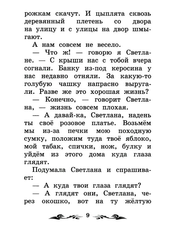 Голубая чашка. 6-е изд