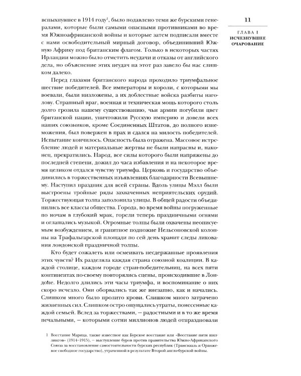 Мировой кризис.  Последствия. 2-е изд., испр