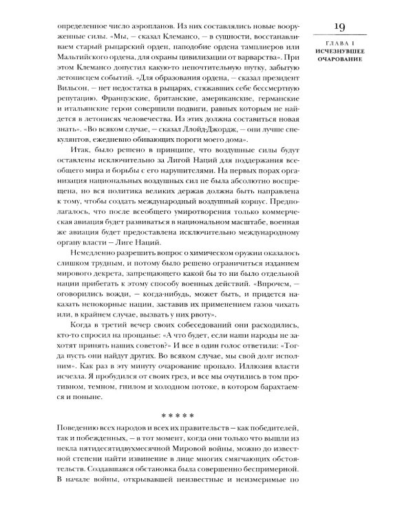 Мировой кризис.  Последствия. 2-е изд., испр