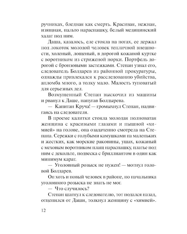 Дополнительное изображение книги «Контрольная обойма»