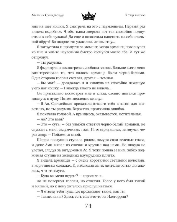 Я тебя рисую