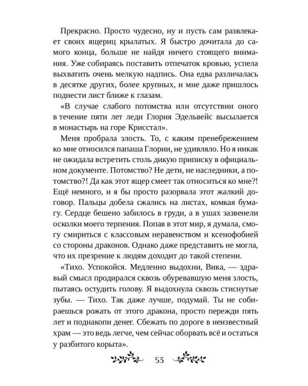 Повитуха из другого мира. Я (не) твоя пара, дракон!