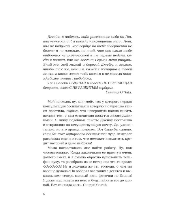 Дополнительное изображение книги «Бизнес, любовь и много чего еще»