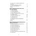Текст и перевод: вопросы теории. 2-е изд., испр.и доп
