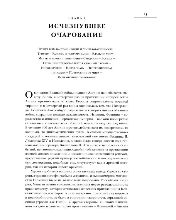 Мировой кризис.  Последствия. 2-е изд., испр