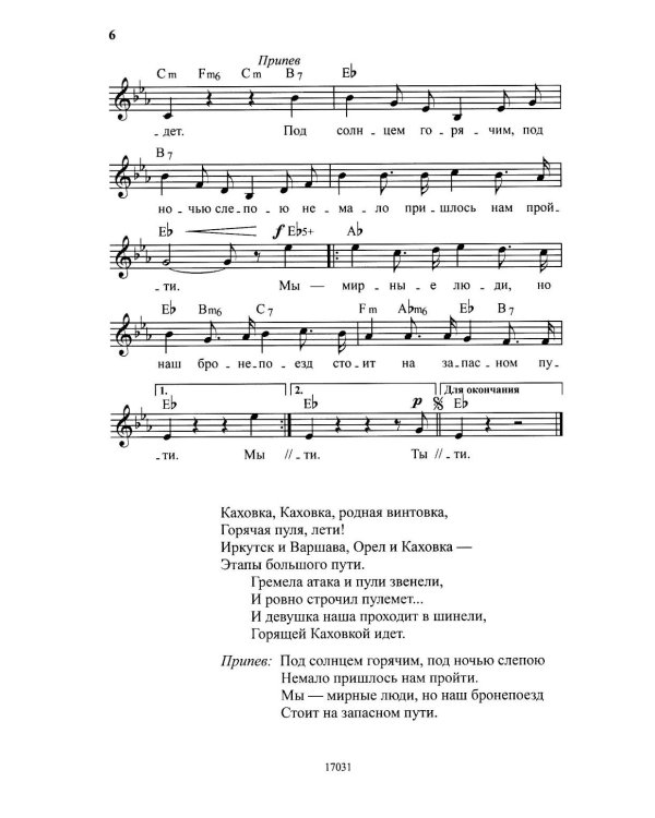 Наше старое кино. Вып. 1: популярные песни из кинофильмов 30-50-х годов: мелодии и тексты
