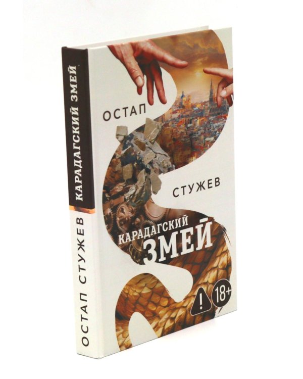 Интеллектуальный триллер (комплект из 3-х книг)