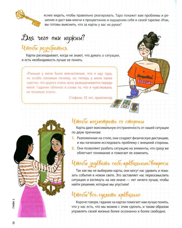 Дополнительное изображение книги «Мой блокнот. Таро»