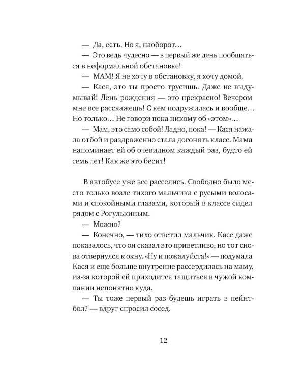 Тайна Кассандры