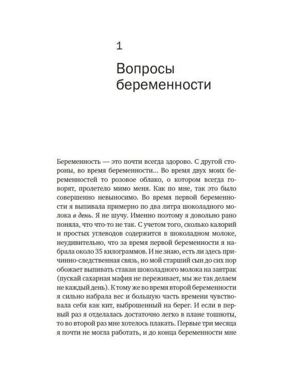 Дополнительное изображение книги «Мозг в стадии разработки. Загадки нейробиологии: все, что мы знаем и не знаем о развитии мозга»