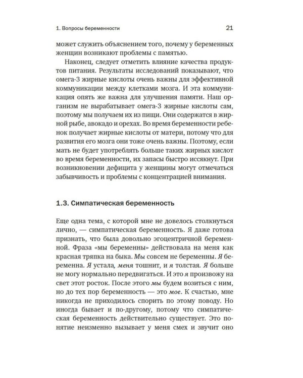 Дополнительное изображение книги «Мозг в стадии разработки. Загадки нейробиологии: все, что мы знаем и не знаем о развитии мозга»