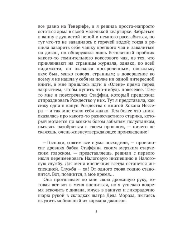 Самая-самая, всеми любимая (и на работе тоже все о кей)