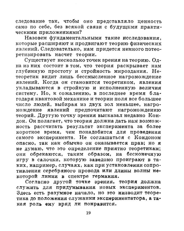 Физики продолжают шутить