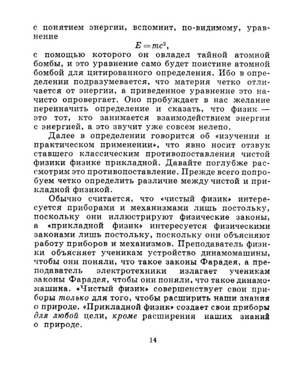 Физики продолжают шутить