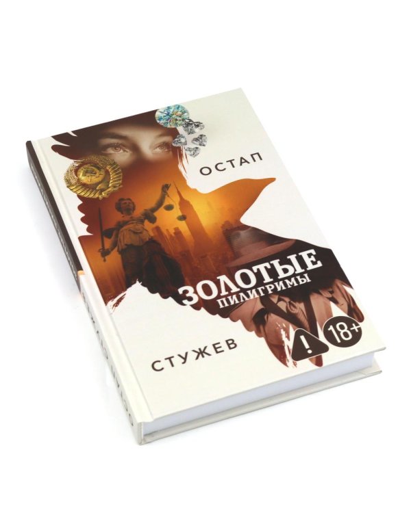 Интеллектуальный триллер (комплект из 3-х книг)