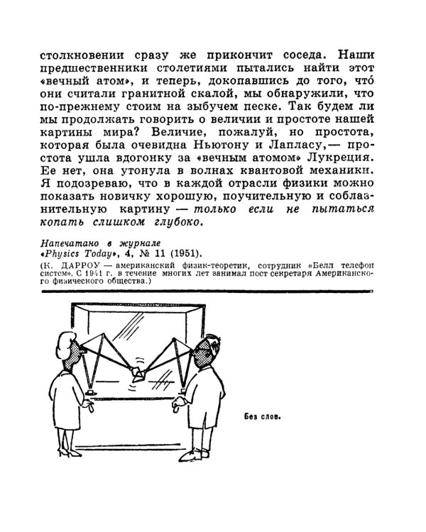 Физики продолжают шутить