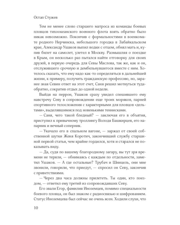 Интеллектуальный триллер (комплект из 3-х книг)