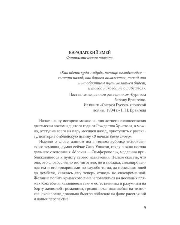 Интеллектуальный триллер (комплект из 3-х книг)