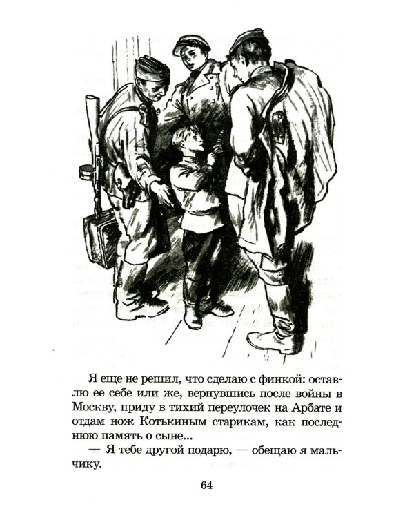 Дополнительное изображение книги «Иван. Зося: повести»
