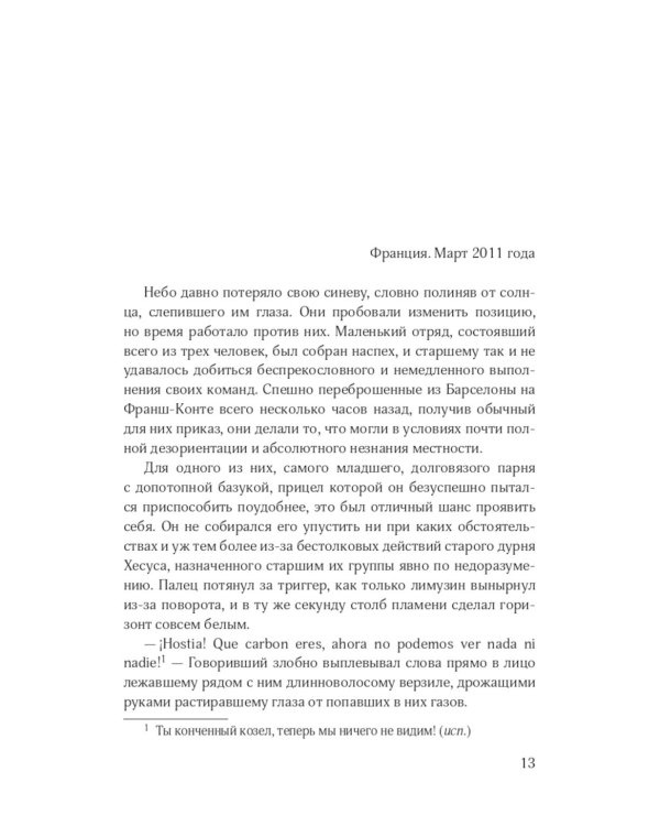 Интеллектуальный триллер (комплект из 3-х книг)